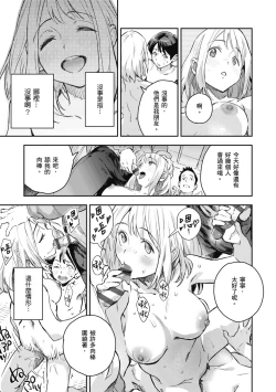 Page 111 of Ashu to Resonance | 與亞種的情慾共鳴