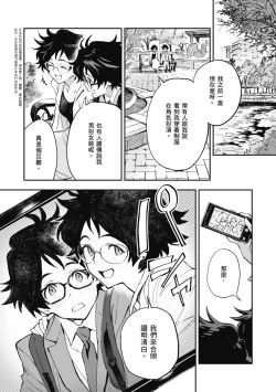 Page 126 of Ashu to Resonance | 與亞種的情慾共鳴