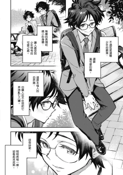 Page 128 of Ashu to Resonance | 與亞種的情慾共鳴