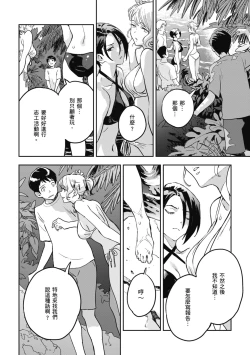 Page 12 of Ashu to Resonance | 與亞種的情慾共鳴