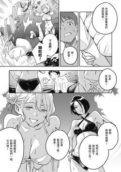 Page 13 of Ashu to Resonance | 與亞種的情慾共鳴