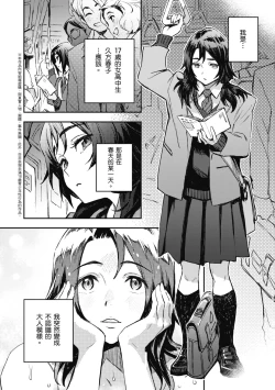 Page 148 of Ashu to Resonance | 與亞種的情慾共鳴