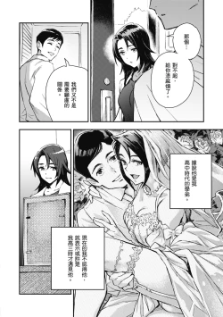 Page 152 of Ashu to Resonance | 與亞種的情慾共鳴
