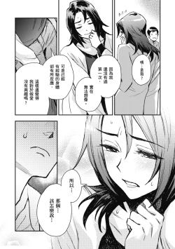 Page 156 of Ashu to Resonance | 與亞種的情慾共鳴