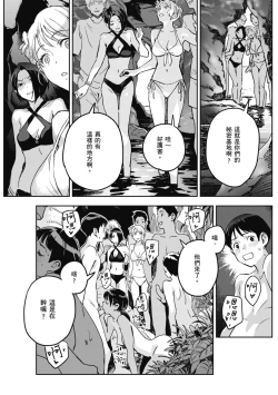 Page 17 of Ashu to Resonance | 與亞種的情慾共鳴