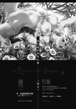 Page 184 of Ashu to Resonance | 與亞種的情慾共鳴