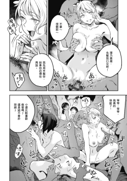 Page 22 of Ashu to Resonance | 與亞種的情慾共鳴