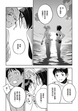 Page 33 of Ashu to Resonance | 與亞種的情慾共鳴