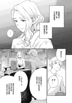 Page 43 of Ashu to Resonance | 與亞種的情慾共鳴