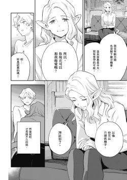 Page 44 of Ashu to Resonance | 與亞種的情慾共鳴