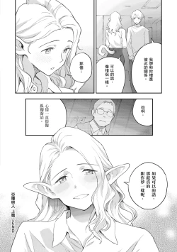 Page 56 of Ashu to Resonance | 與亞種的情慾共鳴