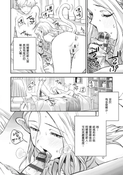 Page 60 of Ashu to Resonance | 與亞種的情慾共鳴