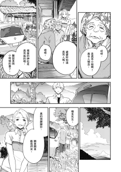 Page 67 of Ashu to Resonance | 與亞種的情慾共鳴