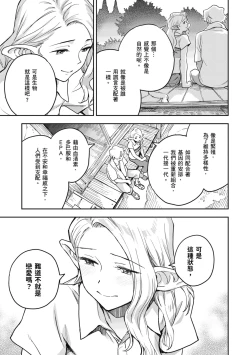 Page 71 of Ashu to Resonance | 與亞種的情慾共鳴