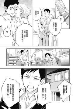Page 85 of Ashu to Resonance | 與亞種的情慾共鳴