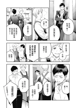 Page 86 of Ashu to Resonance | 與亞種的情慾共鳴