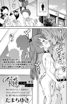 Page 23 of COMIC Orga Vol. 66