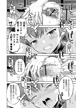 Page 30 of COMIC Orga Vol. 66