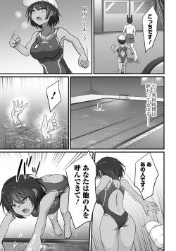 Page 71 of COMIC Orga Vol. 66