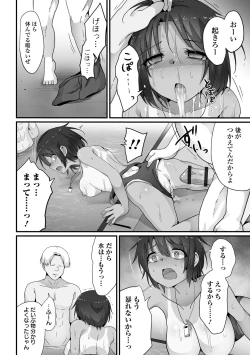 Page 82 of COMIC Orga Vol. 66