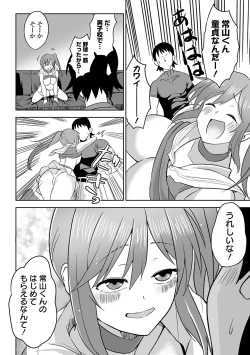 Page 90 of COMIC Orga Vol. 66