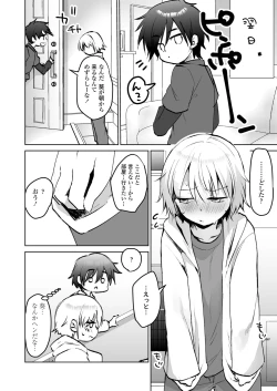 Page 112 of COMIC LOE VOL.9 TS