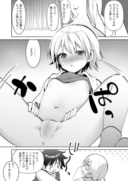 Page 120 of COMIC LOE VOL.9 TS