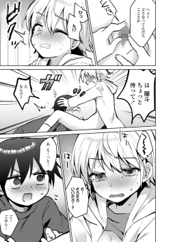 Page 123 of COMIC LOE VOL.9 TS