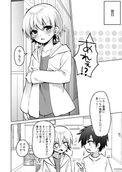 Page 136 of COMIC LOE VOL.9 TS