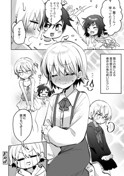 Page 138 of COMIC LOE VOL.9 TS