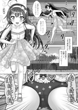 Page 157 of COMIC LOE VOL.9 TS