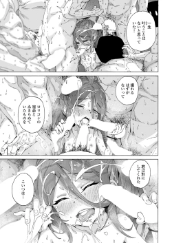 Page 35 of COMIC LOE VOL.9 TS