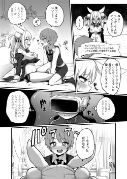 Page 52 of COMIC LOE VOL.9 TS