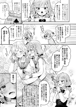 Page 67 of COMIC LOE VOL.9 TS