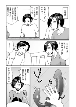 Page 111 of COMIC Kuriberon DUMA 2024-10 Vol.65