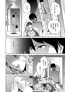 Page 120 of COMIC Kuriberon DUMA 2024-10 Vol.65