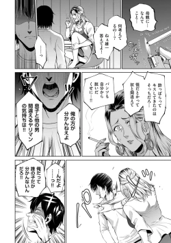 Page 134 of COMIC Kuriberon DUMA 2024-10 Vol.65