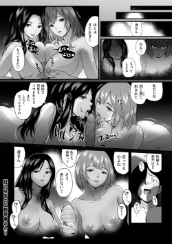Page 172 of COMIC Kuriberon DUMA 2024-10 Vol.65