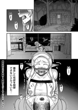 Page 26 of COMIC Kuriberon DUMA 2024-10 Vol.65