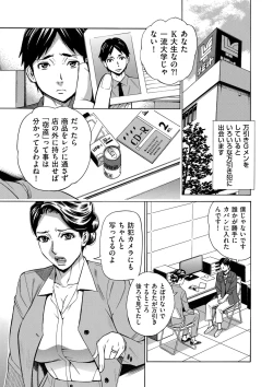 Page 29 of COMIC Kuriberon DUMA 2024-10 Vol.65