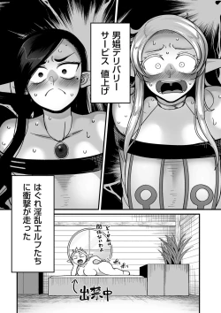 Page 3 of COMIC Kuriberon DUMA 2024-10 Vol.65