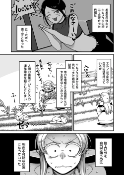 Page 4 of COMIC Kuriberon DUMA 2024-10 Vol.65