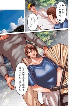 Page 51 of COMIC Kuriberon DUMA 2024-10 Vol.65