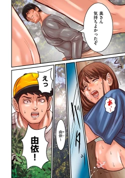 Page 58 of COMIC Kuriberon DUMA 2024-10 Vol.65