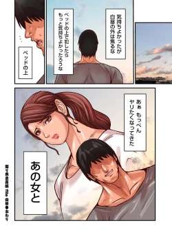 Page 60 of COMIC Kuriberon DUMA 2024-10 Vol.65