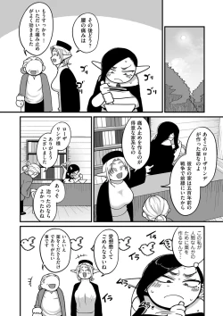 Page 8 of COMIC Kuriberon DUMA 2024-10 Vol.65