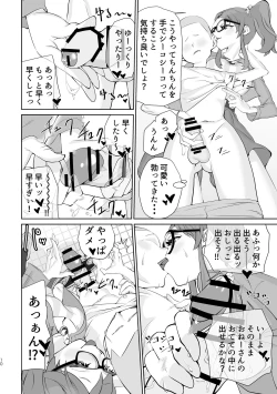 Page 10 of Uraakatsudou!