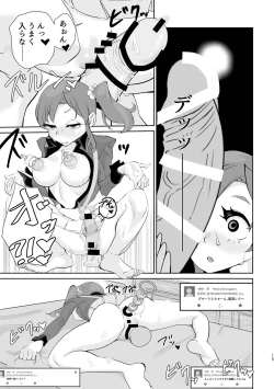 Page 15 of Uraakatsudou!