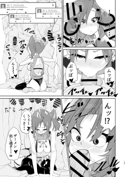 Page 19 of Uraakatsudou!