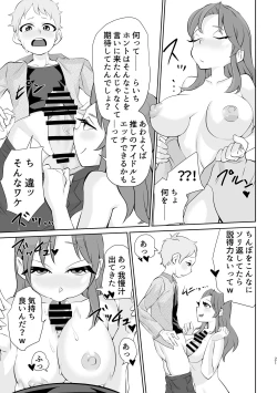 Page 21 of Uraakatsudou!